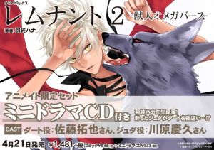 Remnant Vol 2 -Juujin Omegaverse- Animate Genteiban Drama CD