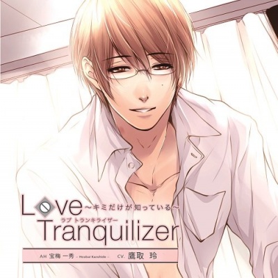 Love Tranquilizer ～Kimi Dake ga Shitteiru～ AH Houbai Kazuhide
