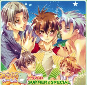 Miracle No-ton SUMMER☆SPECIAL Cover