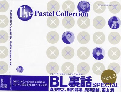 BL Urabanashi Special Part 3
