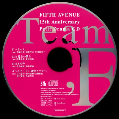 FIFTH AVENUE 15th Anniversary Petit Drama CD Team: F