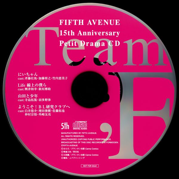 File:FIFTH AVENUE 15th Anniversary Petit Drama CD Team F.jpg