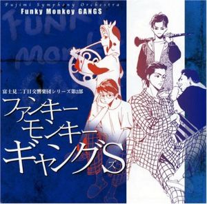 Fujimi Orchestra 14 Funky Monkey Gang S Cover