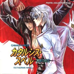 Ao no Kiseki 2 Catharsis Spell Cover