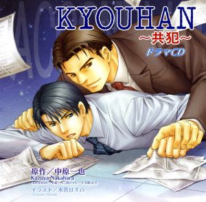 KYOUHAN Cover
