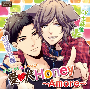 Aiken Honey ～Amore～ Cover