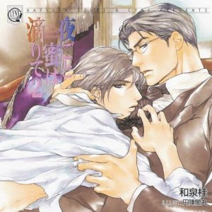 Seikanji-ke Series 5 Yogoto Mitsu wa Shitarite 2 Cover