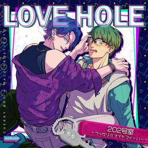 LOVE HOLE 202 Goushitsu ～Ukkari ☆ Night Fever～ Cover