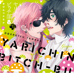 Yarichin☆Bitch-bu 2 Cover
