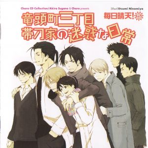 Mainichi Seiten! 5 Ryuutou Machi Michoume Taitoka no Meiwaku na Nichijou Cover