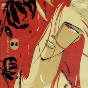 Zetsuai DRAMAMIX 1993 Cover