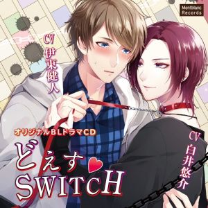 DoS ♥ SWITCH Cover