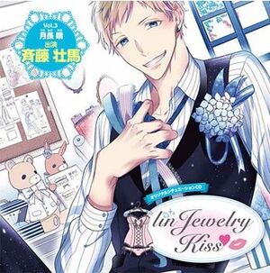 LinJewelry Kiss Vol.3 Haru Tsukinaga.jpg