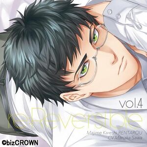 Re-Reversible vol.4 ～Majime Kareshi・Rentaro～.jpg