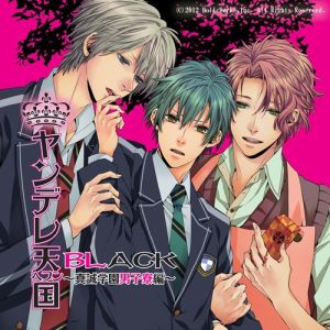 Yandere Tengoku BLACK ～Shinsei Gakuen Danshi Ryo Hen～ Cover