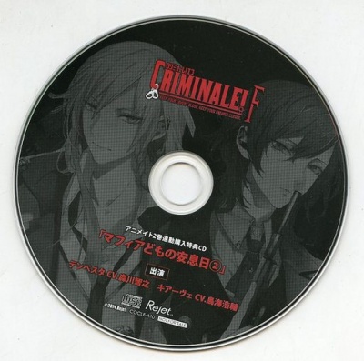 Kare to 48 Jikan Senpuku Suru CD 「Criminale!F」 Animate Tokuten CD 「Mafia-domo no Ansokujitsu 4」