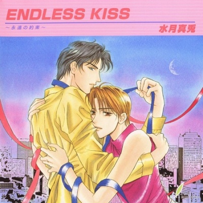 ENDLESS 2 ENDLESS KISS ～Eien no Yakusoku～