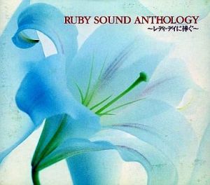 Ruby Sound Anthology.jpg