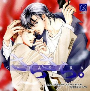 Shinayaka na Netsujou 1.5 Bangaihen Sarasara Cover