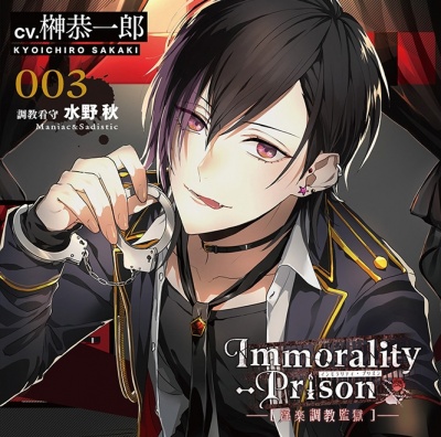 Immorality-Prison ～Inraku Choukyou Kangoku～ Vol.3 Choukyuou Kanshu Sena Noaki ～Maniac＆Sadistic～