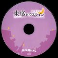 Tokyo Mebiusline ~Yoru Danshi-kai CD~