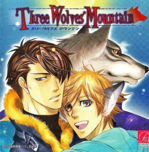 Three Wolves Mountain Cover
