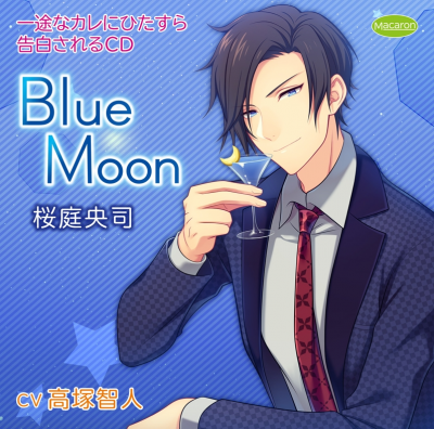 Ichizu na Kare ni Hitasura Kokuhaku Sareru CD Blue Moon Sakuraba Ouji