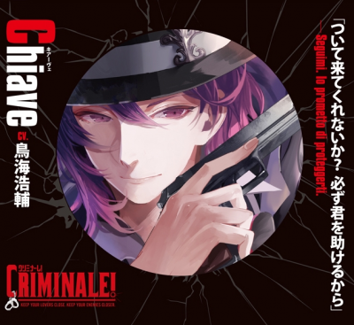 Kare to 48 Jikan Toubou Suru CD 「Criminale!」 Vol.4 Chiave
