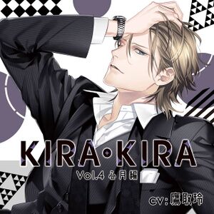 KIRA・KIRA Vol.4 Midzuki Hen.jpg