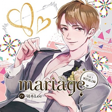 mariage Vol.1 Minegishi Tatsumi