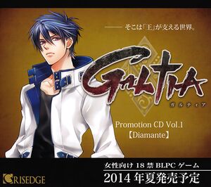 GALTIA Promotion CD Vol.1 Diamante Hen Cover