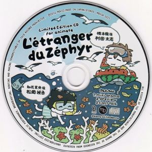 Harukaze no Etranger Vol 2 Animate Genteiban Drama CD Cover