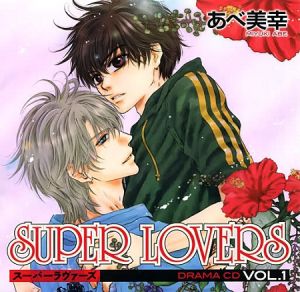 SUPER LOVERS 1 Cover