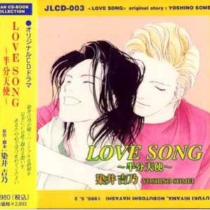 Love Song ～Hanbun Tenshi～ Cover