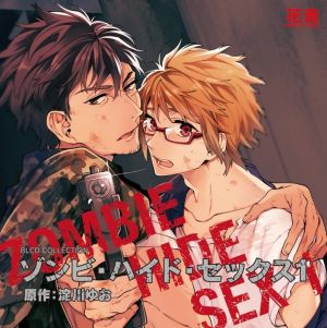 Zombie Hide Sex 1 Cover