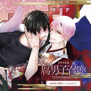 Fudanshi Shoukan ～Isekai de Shinjuu ni Hameraremashita～ Cover