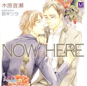 NOW HERE Cover