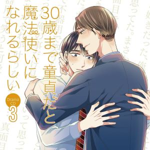 30-sai Made Doutei Dato Mahoutsukai ni Narerushi Vol.3 Cover