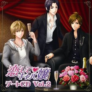 Koishite Kyabajou Date CD Vol.2.jpg