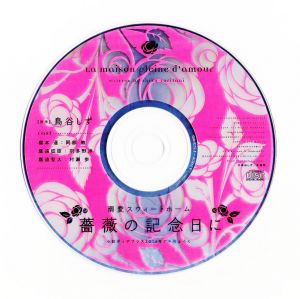Dekiai Sweet Home Mini Drama CD Shousetsu Dear+ Autumn 2016 Furoku CD Cover