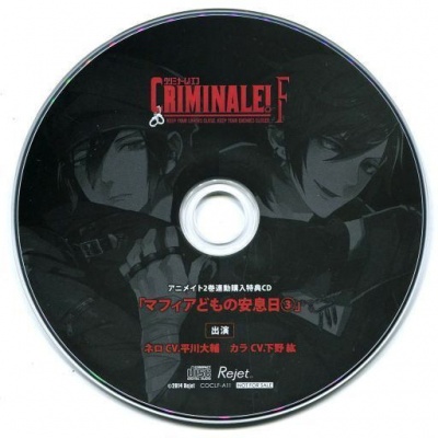 Kare to 48 Jikan Senpuku Suru CD 「Criminale!F」 Animate Tokuten CD 「Mafia-domo no Ansokujitsu 3」