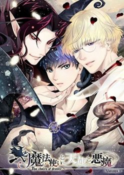 Mahoutsukai to Tenshi to Akuma ～Two Choices of destiny～ Game Cover