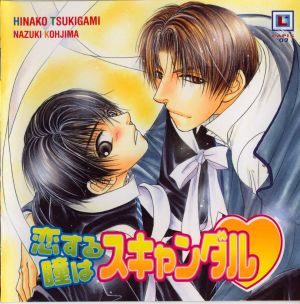 Scandal Series 5 Koisuru Hitomi wa Scandal Cover