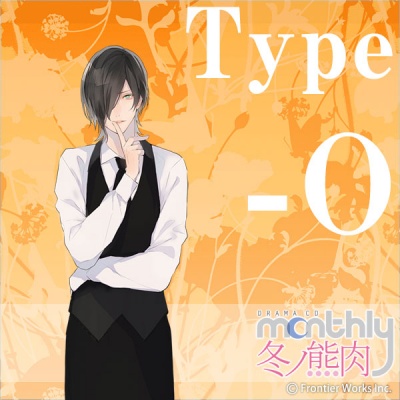 Monthly Fuyuno Kumaniku Type-O