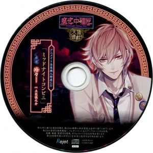 400px~Kare ni Shinu Made Aisareru CD 「Midnight Kyonshi Tencho Yuugi」 Dai Ni no Fuin Reirei Animate Tokuten CD 「Midnight Convenience Store」