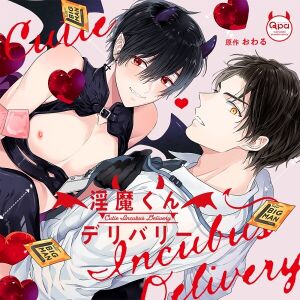 Inma-kun Delivery Cover