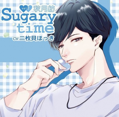Sugary Time Vol.2 Akizuki Tsumugu