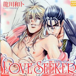 Love Seeker 3 Cover