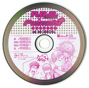 P.B.B.×Punch↑ Premium CD