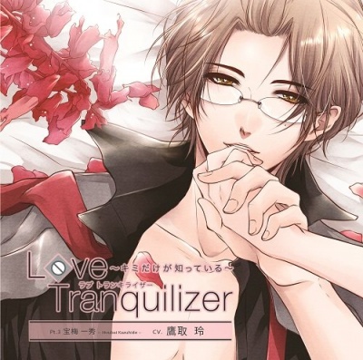 Love Tranquilizer ～Kimi Dake ga Shitteiru～ Pt.3 Houbai Kazuhide